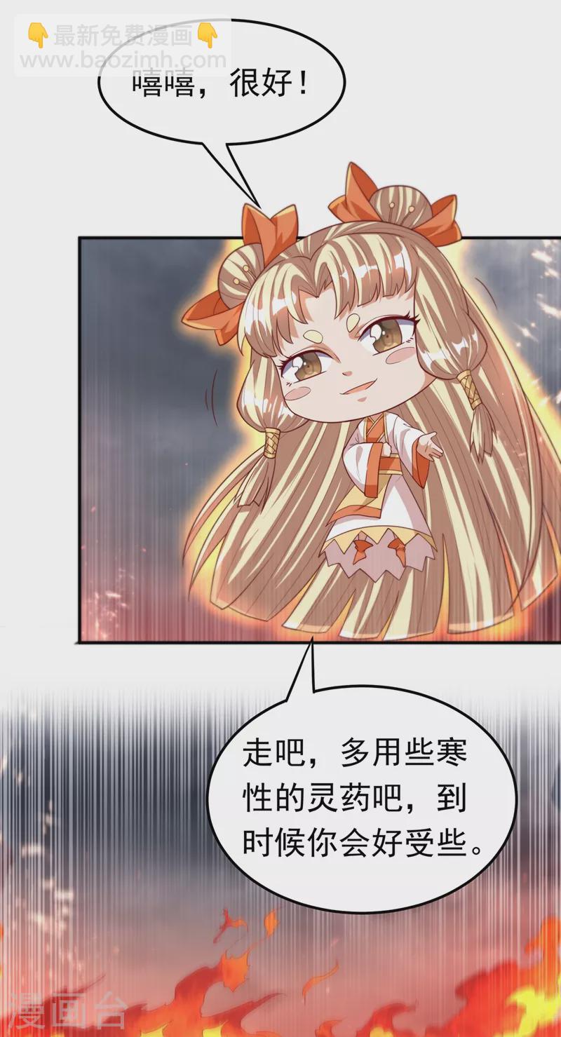 武逆 - 第106话 这地方居然有旱魃 - 3