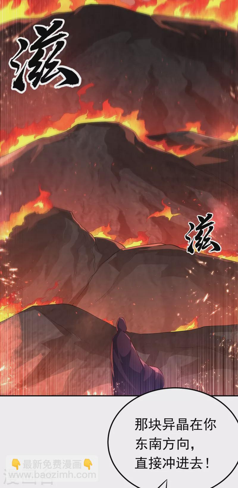 武逆 - 第106话 这地方居然有旱魃 - 4