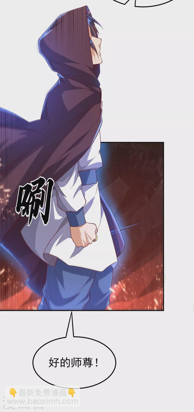 武逆 - 第106话 这地方居然有旱魃 - 5
