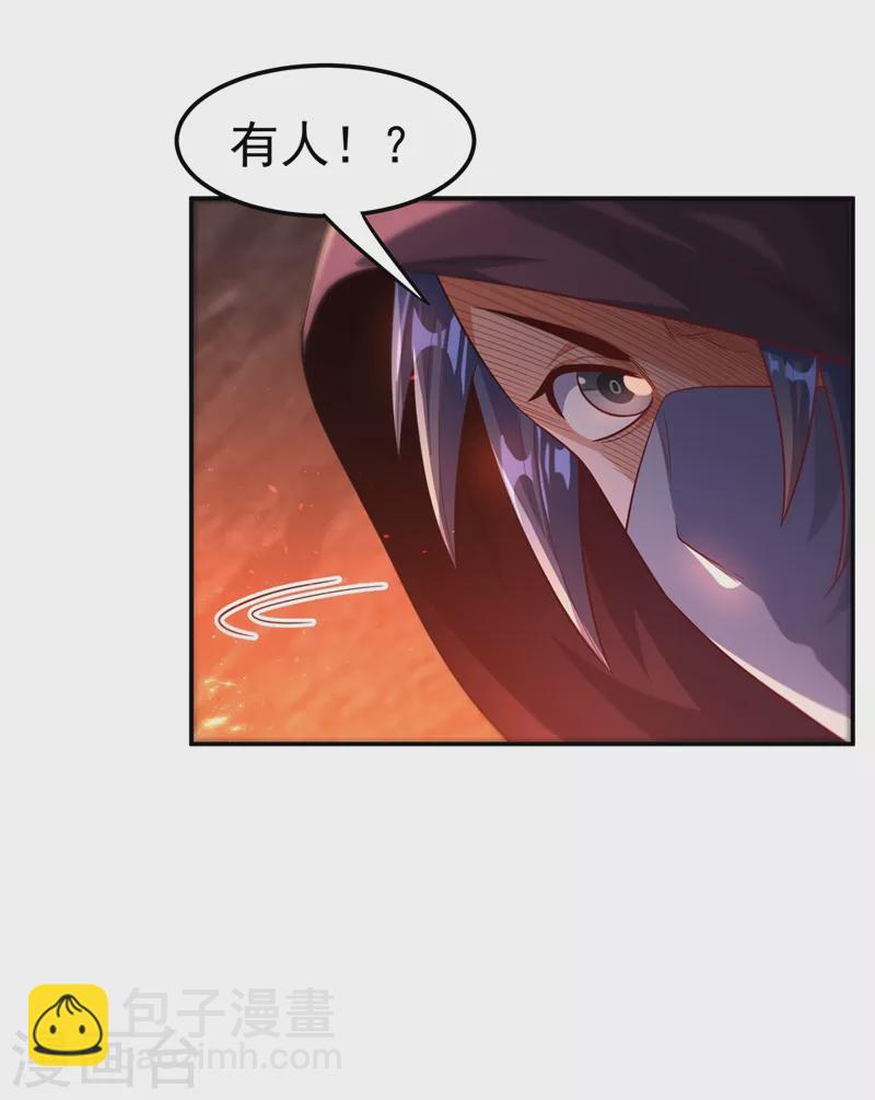 武逆 - 第108话 这个大武师杀了旱魃？ - 2