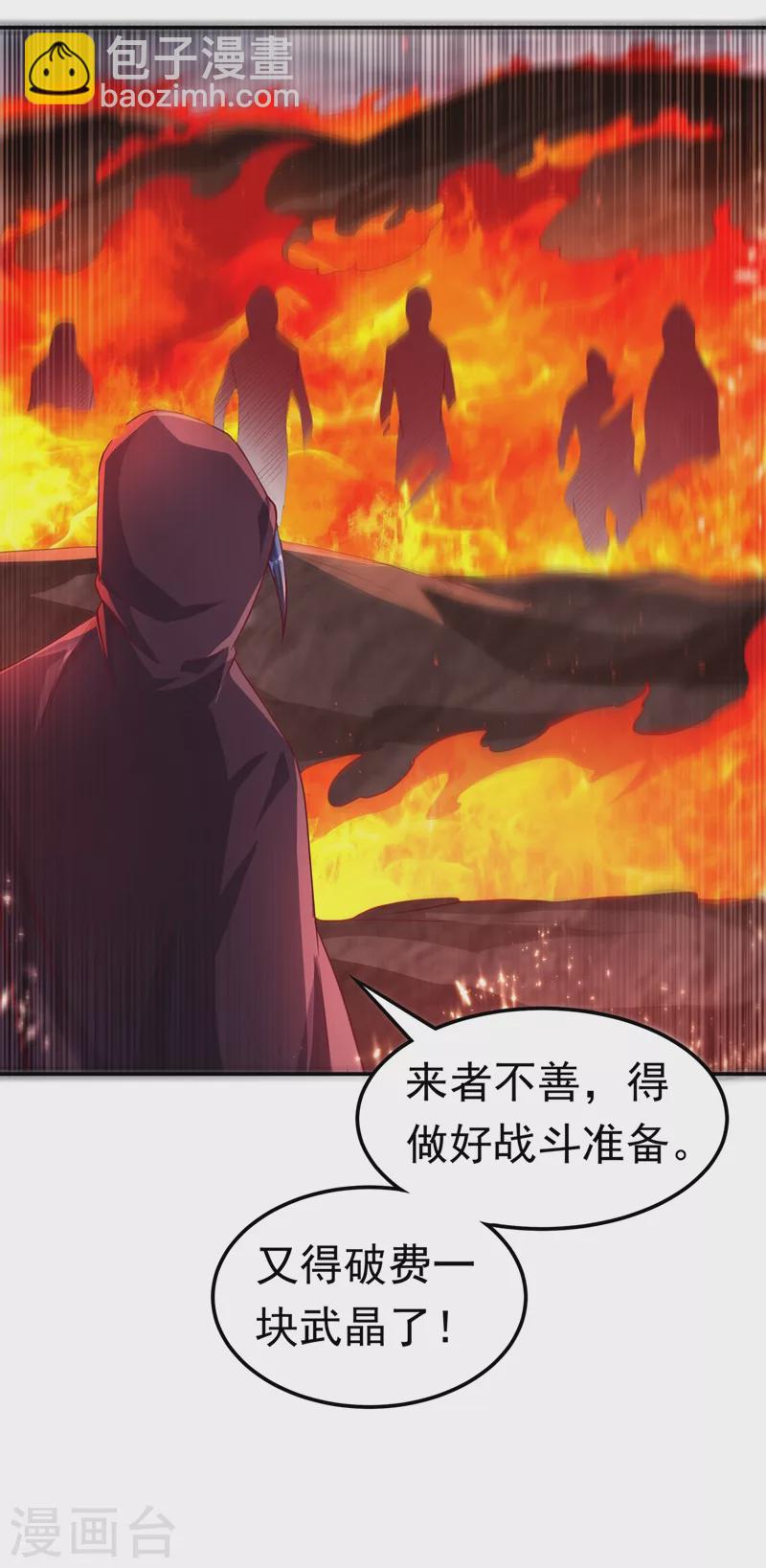 武逆 - 第108话 这个大武师杀了旱魃？ - 3