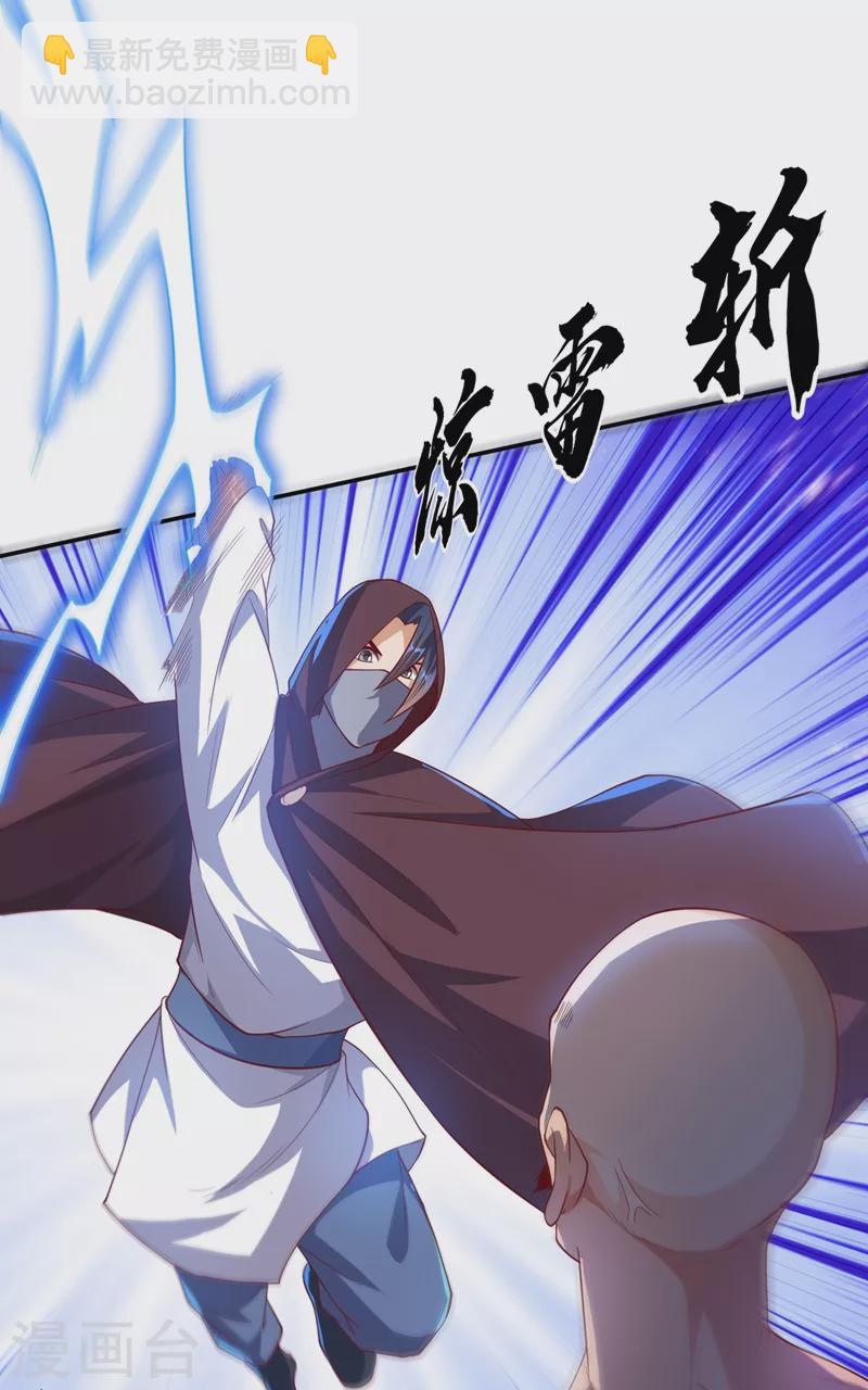 武逆 - 第108话 这个大武师杀了旱魃？ - 5
