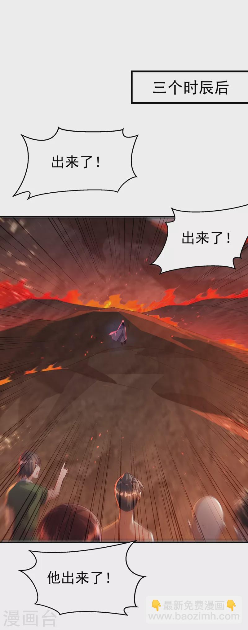 武逆 - 第108话 这个大武师杀了旱魃？ - 6