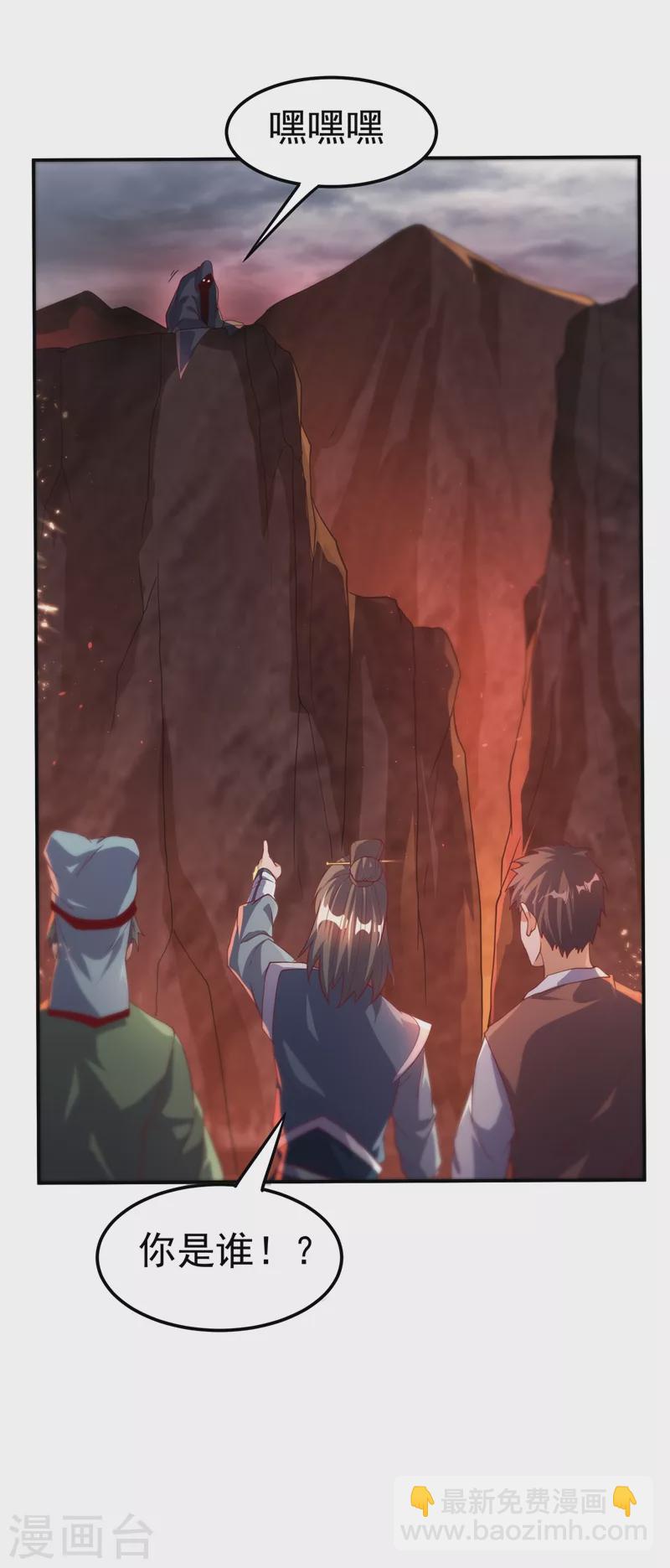 武逆 - 第108话 这个大武师杀了旱魃？ - 4