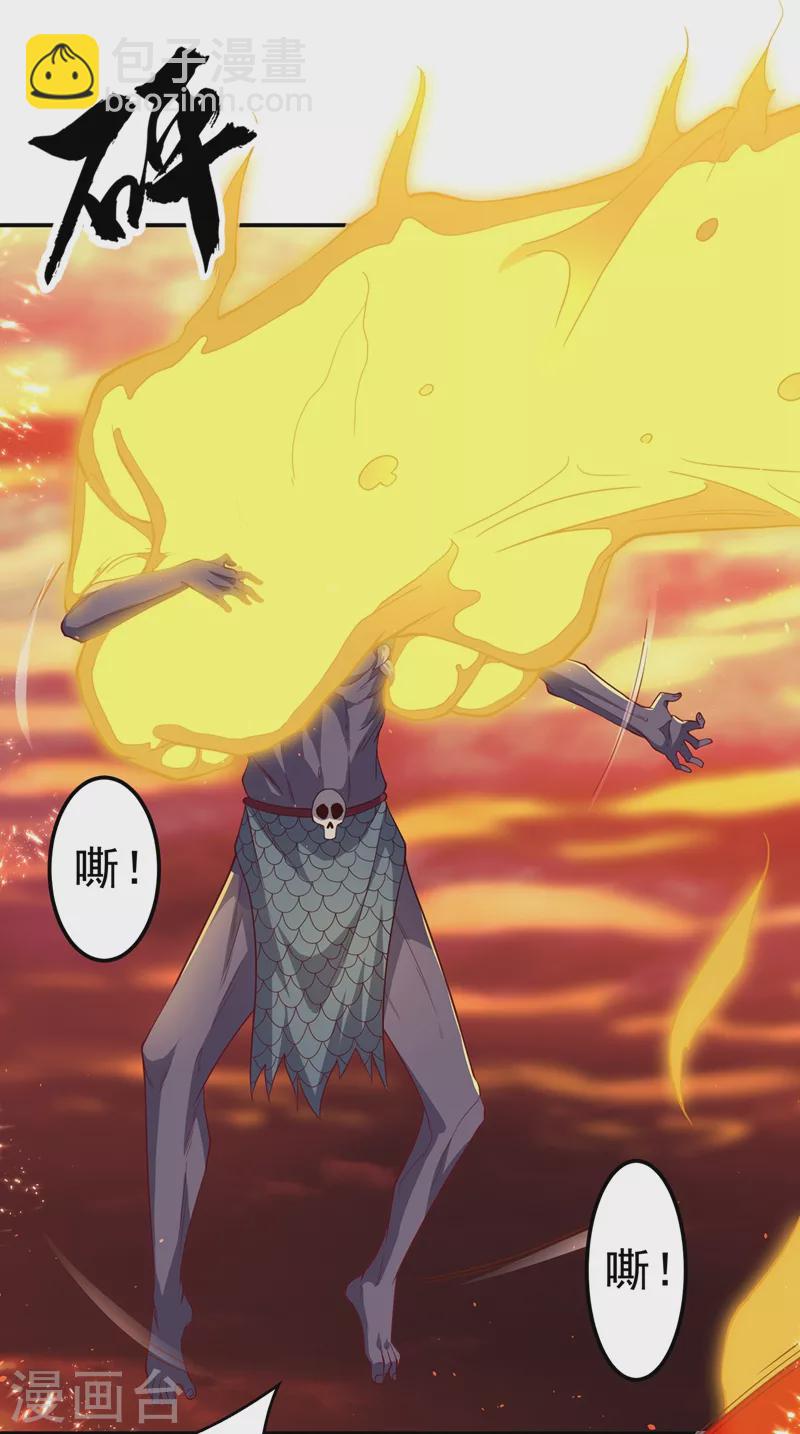武逆 - 第108话 这个大武师杀了旱魃？ - 4