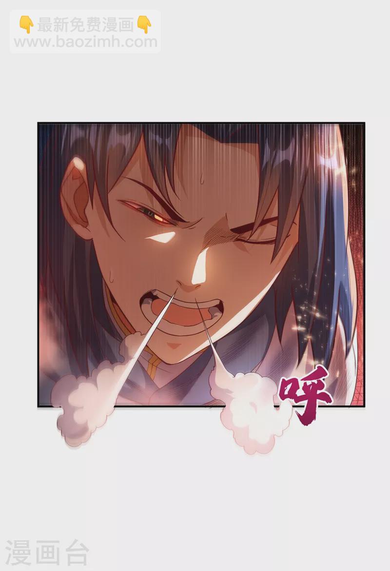 武逆 - 第110话 我不会原谅你的 - 4