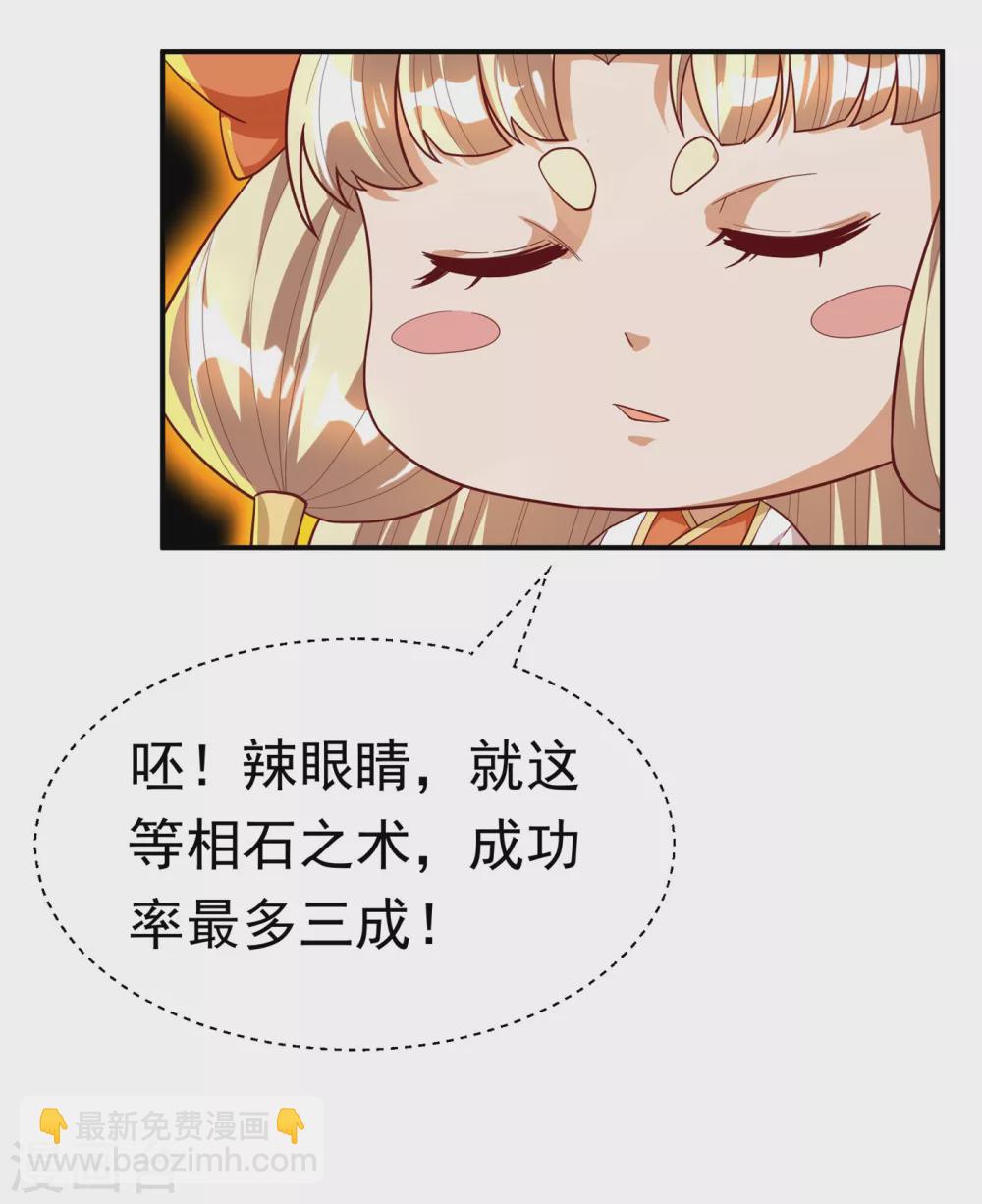 武逆 - 第120话 下一个跪的就是你！ - 1