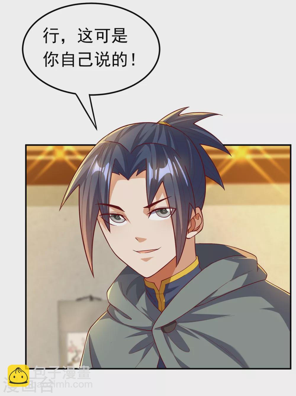 武逆 - 第120话 下一个跪的就是你！ - 4