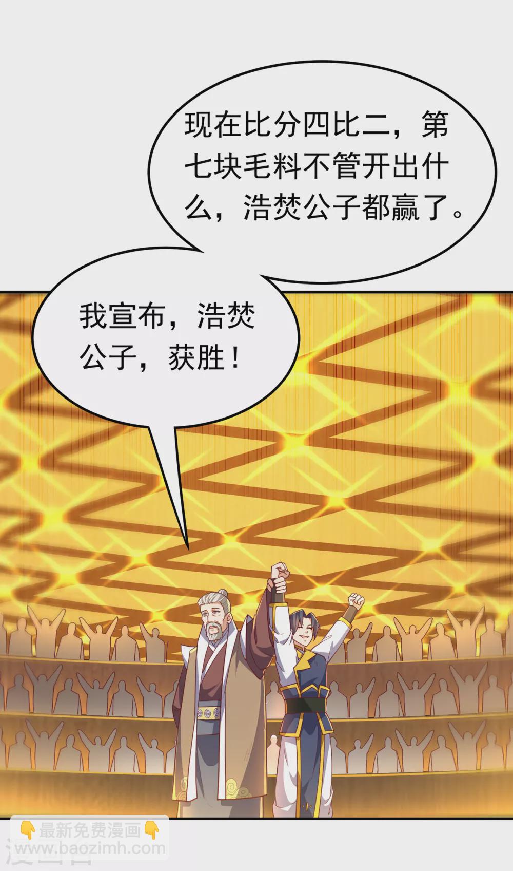 武逆 - 第124话 竟然真开出了灵铁！ - 2