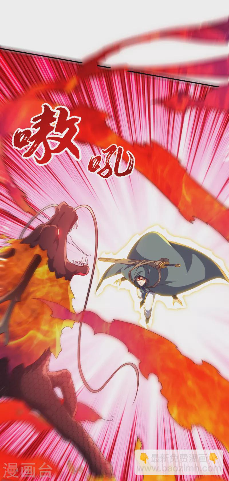 武逆 - 第134话 小子，以后看你的了 - 2