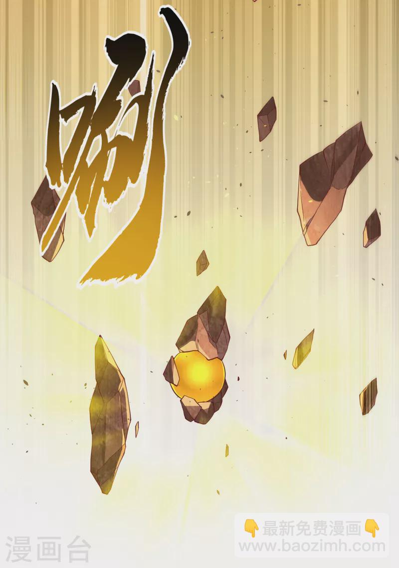 武逆 - 第138话 绝不会输！ - 5