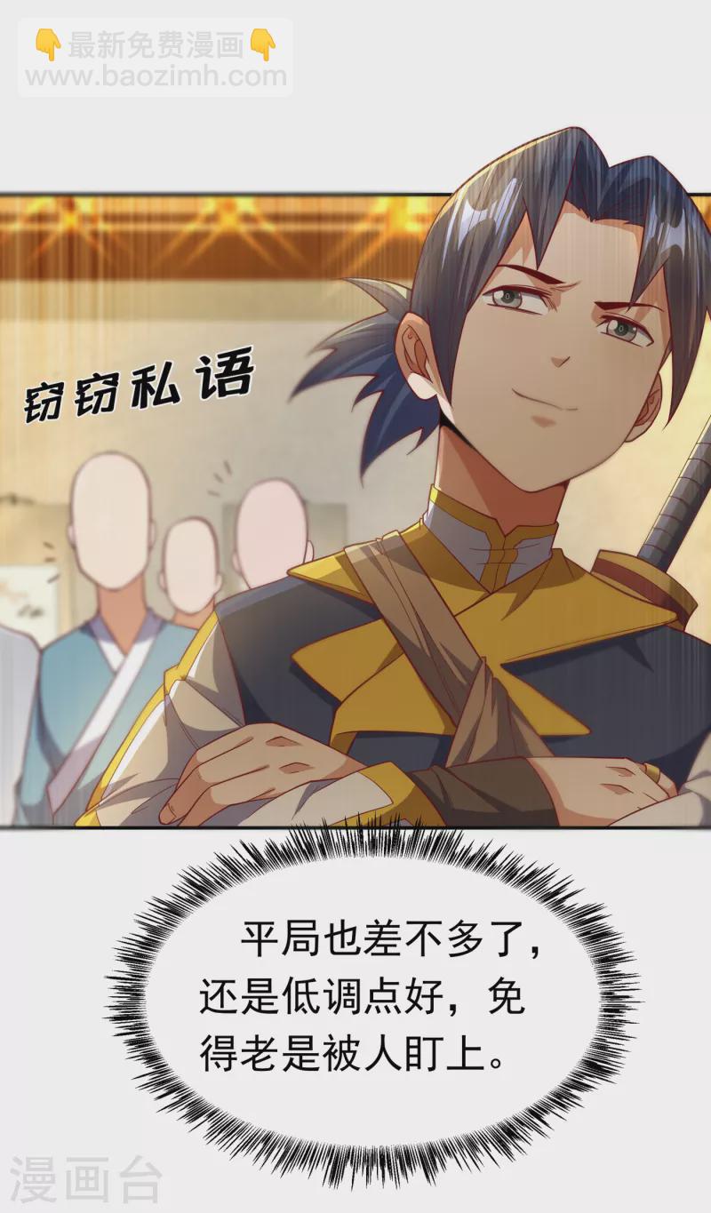 武逆 - 第138话 绝不会输！ - 5