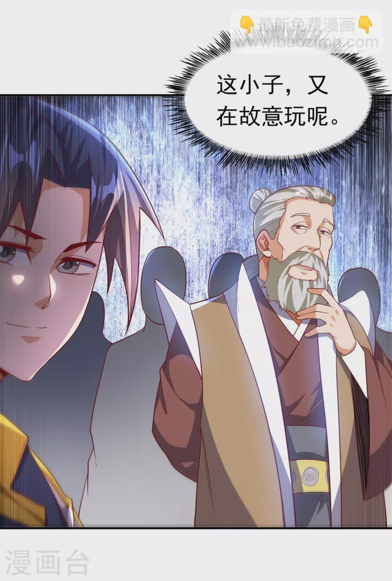 武逆 - 第138话 绝不会输！ - 6