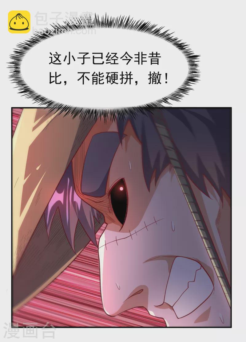 武逆 - 第142话 这是…突破的征兆！ - 1