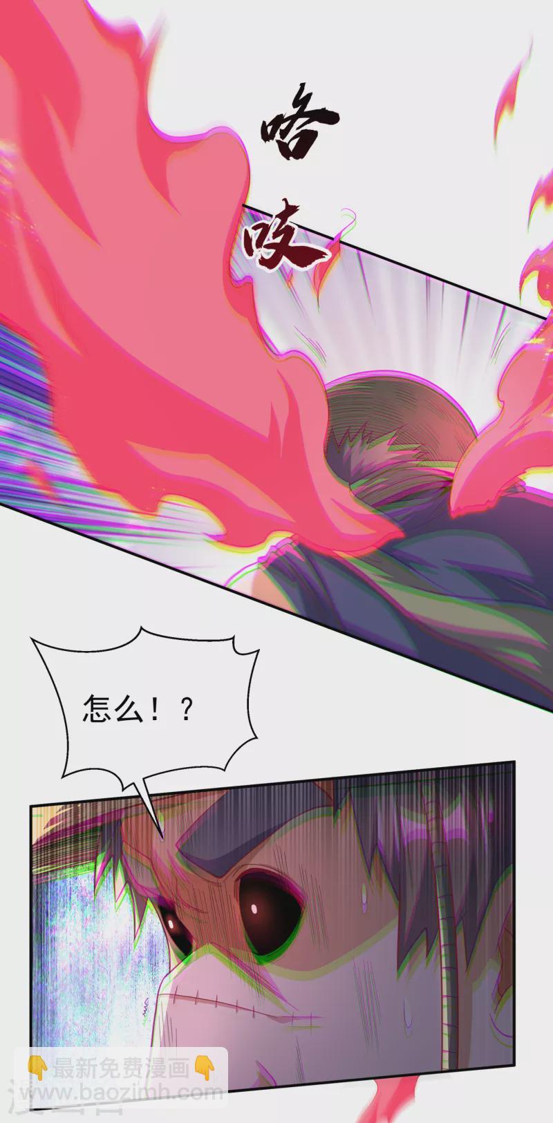 武逆 - 第142话 这是…突破的征兆！ - 3