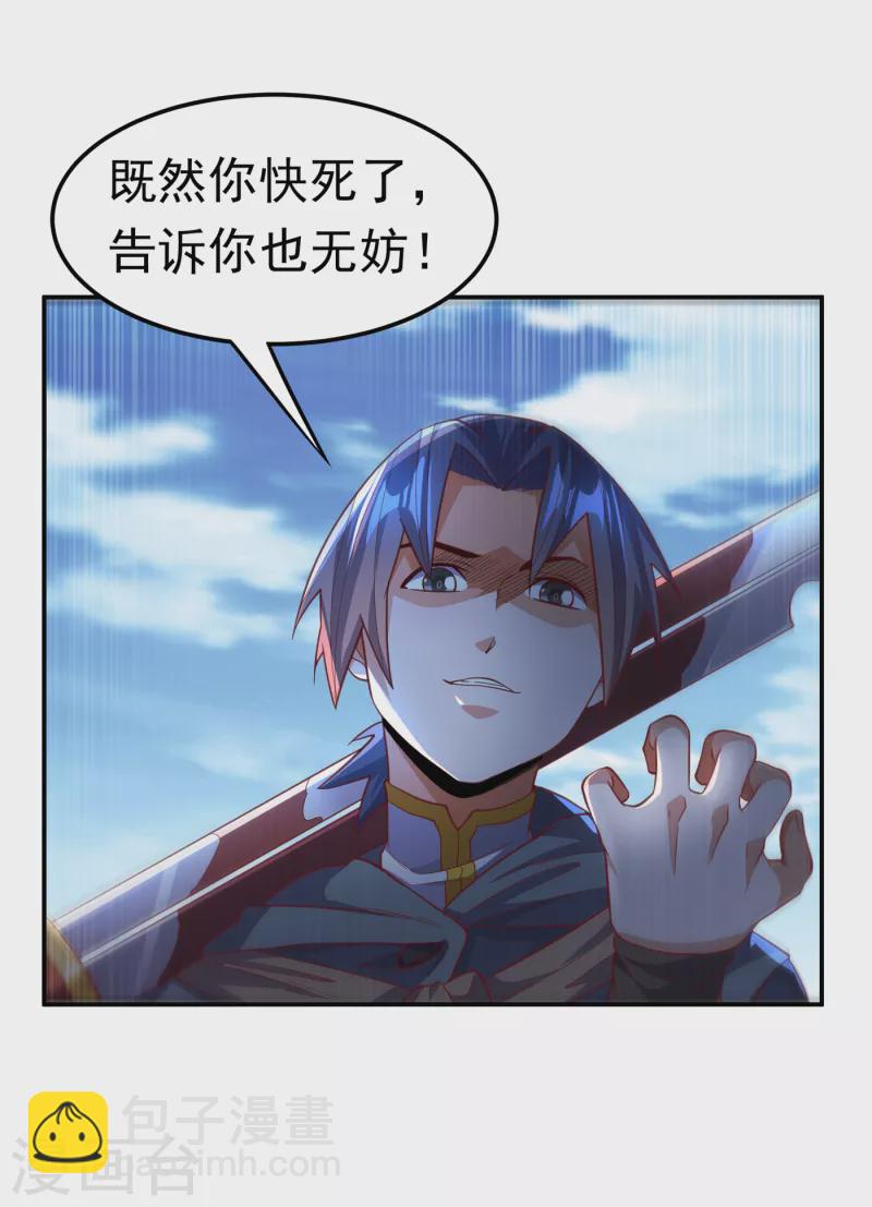 武逆 - 第142话 这是…突破的征兆！ - 6