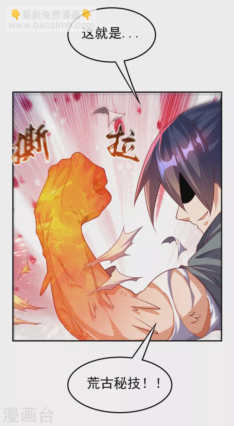 武逆 - 第142话 这是…突破的征兆！ - 1