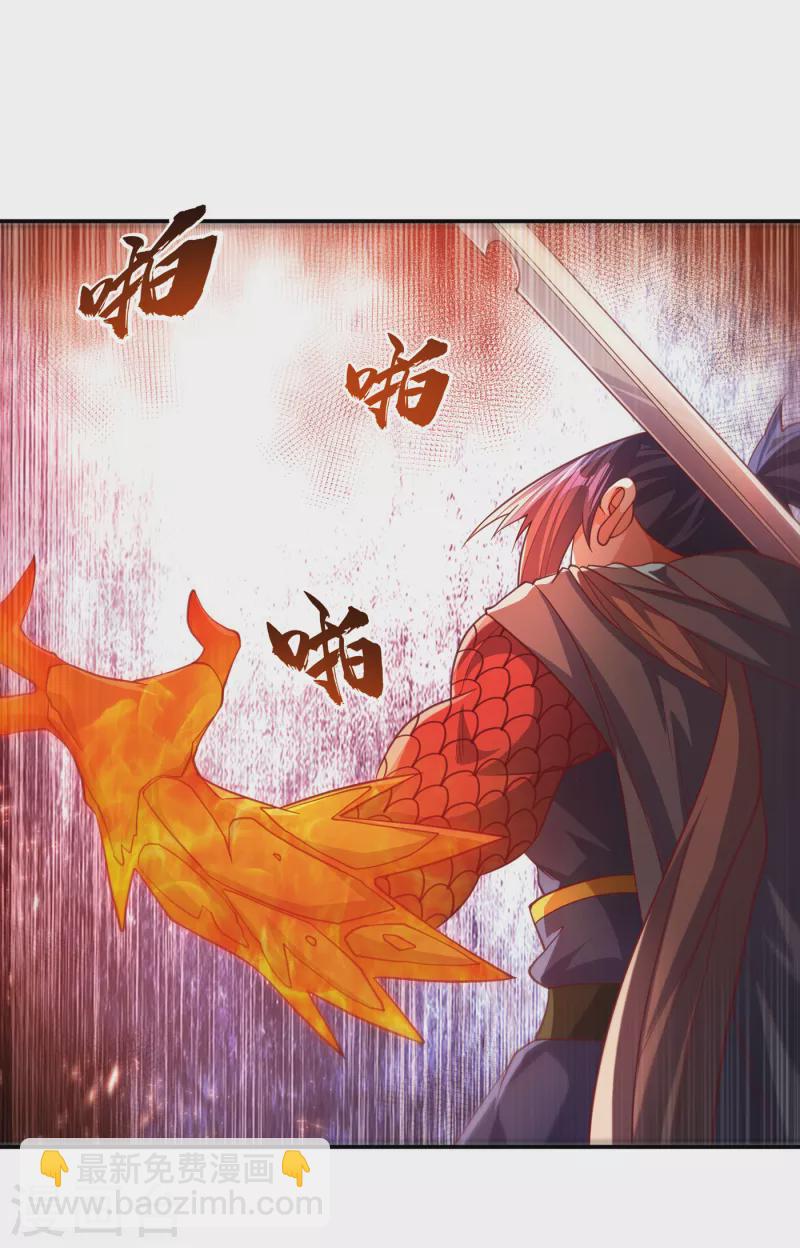 武逆 - 第142话 这是…突破的征兆！ - 2