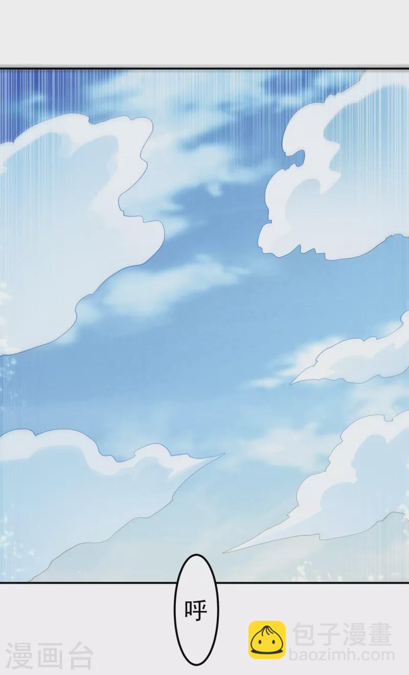 武逆 - 第142话 这是…突破的征兆！ - 6
