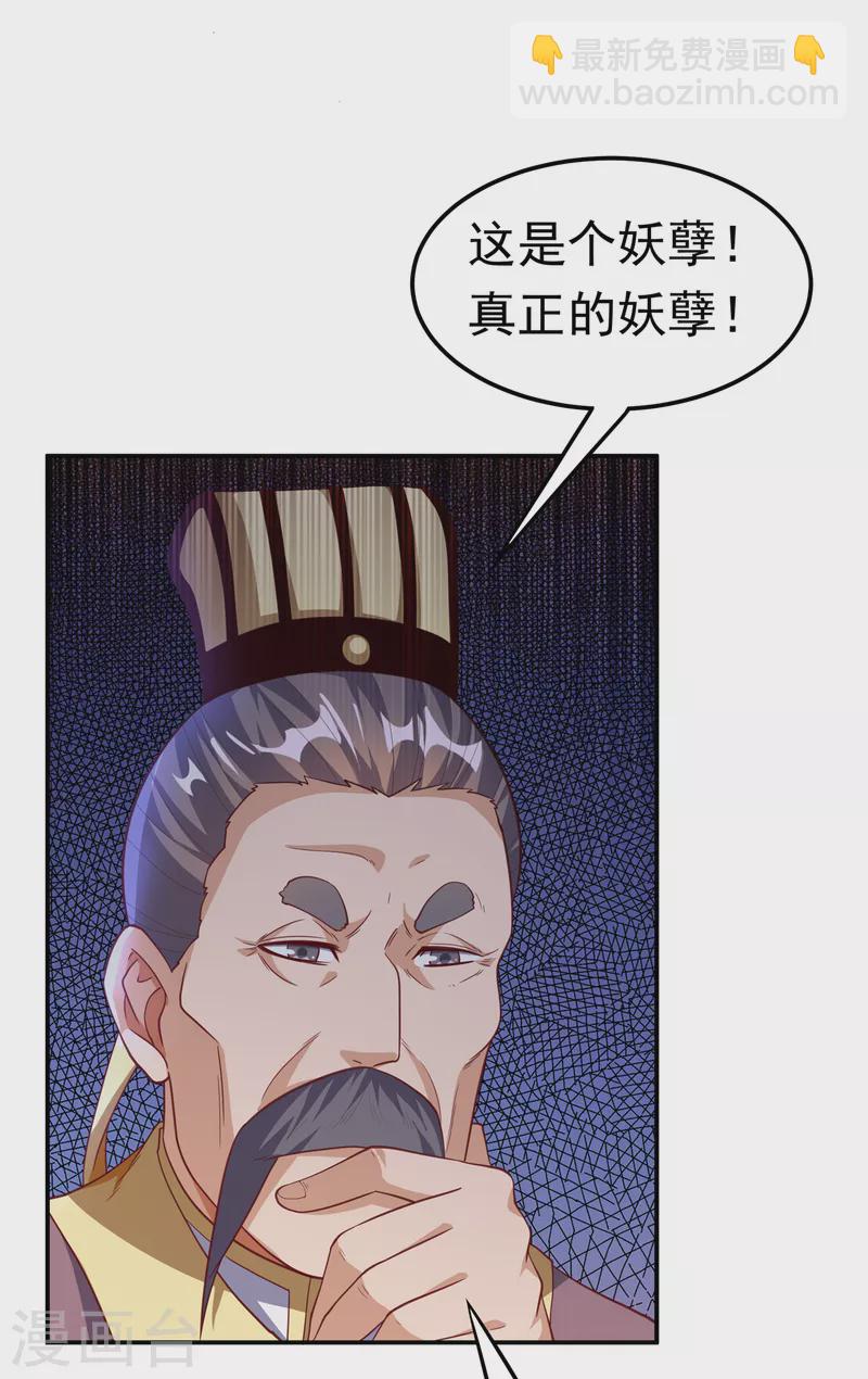 武逆 - 第146話 天外有天，人外有人 - 6