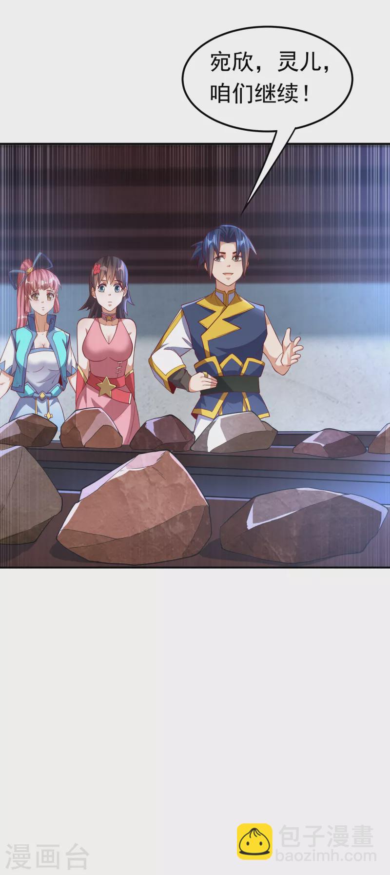 武逆 - 第148话 我说是废料就是废料 - 3