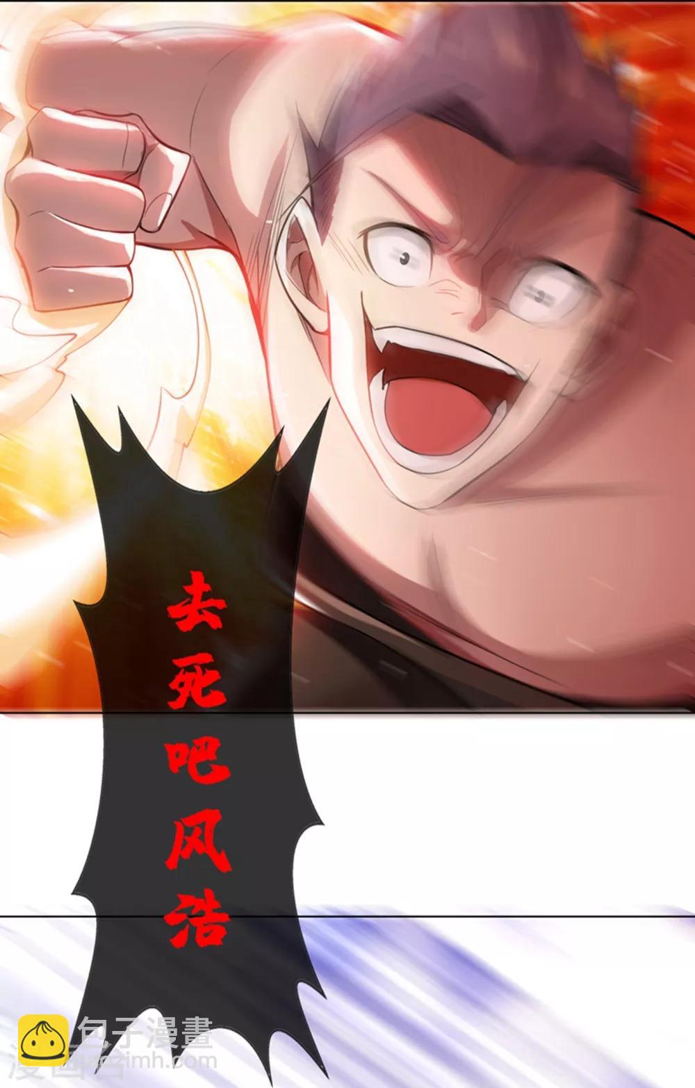 武逆 - 第15话 “废物”的逆袭！ - 4