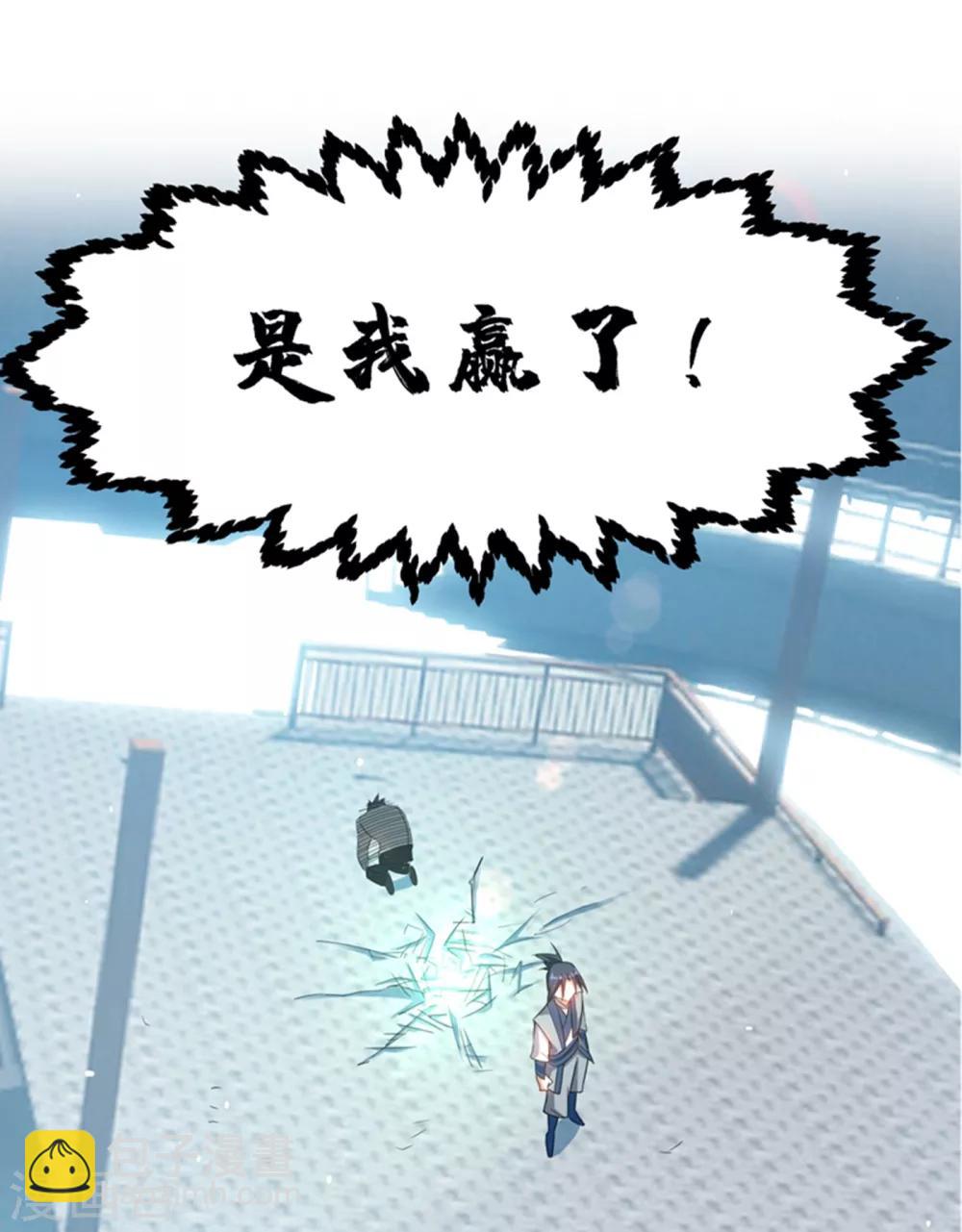 武逆 - 第15话 “废物”的逆袭！ - 7
