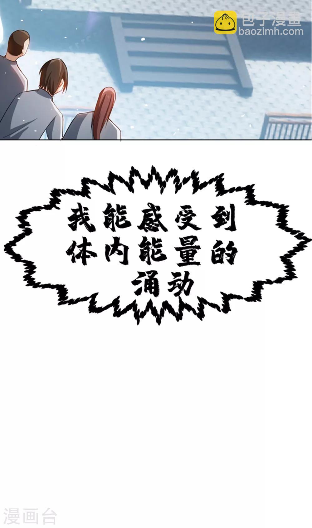 武逆 - 第15话 “废物”的逆袭！ - 1