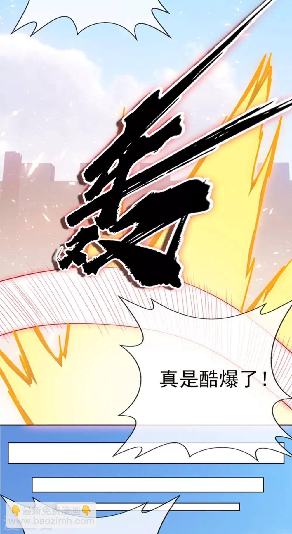 武逆 - 第15话 “废物”的逆袭！ - 6