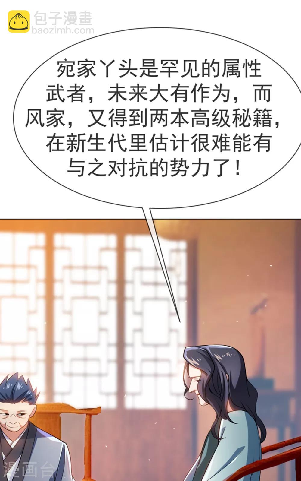 武逆 - 第15话 “废物”的逆袭！ - 3