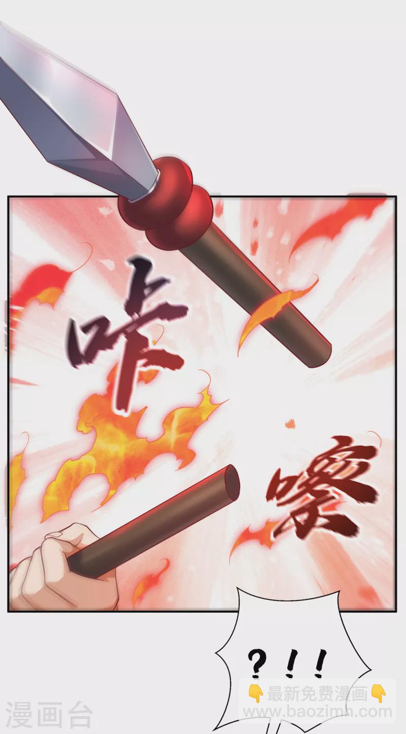 武逆 - 第150话 我一个人就够了！ - 6