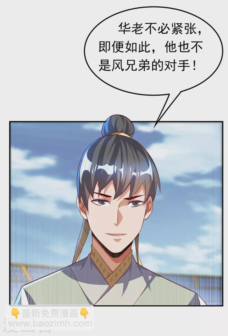 武逆 - 第156话 他怎么不反击？！ - 1