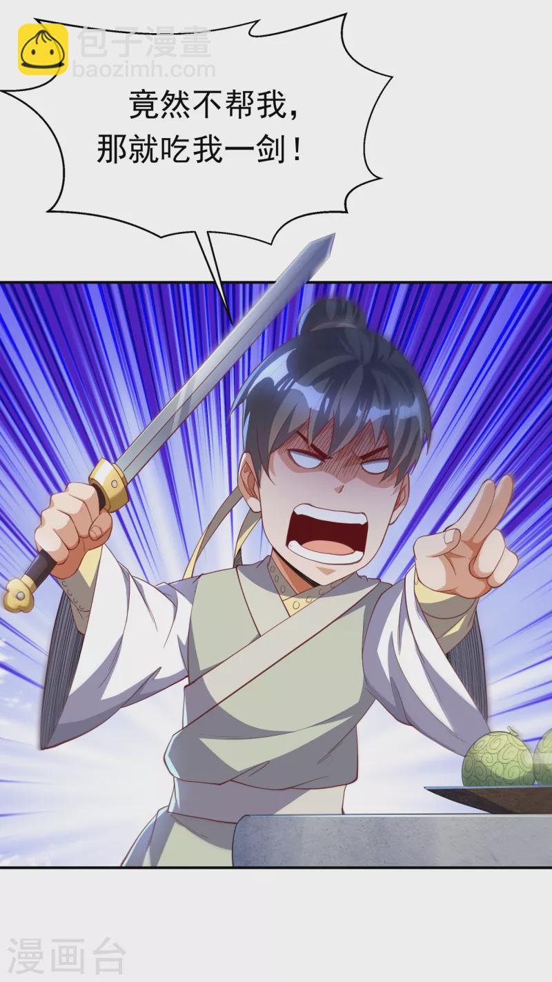 武逆 - 第158话 下一个对手妖孽白毅 - 2
