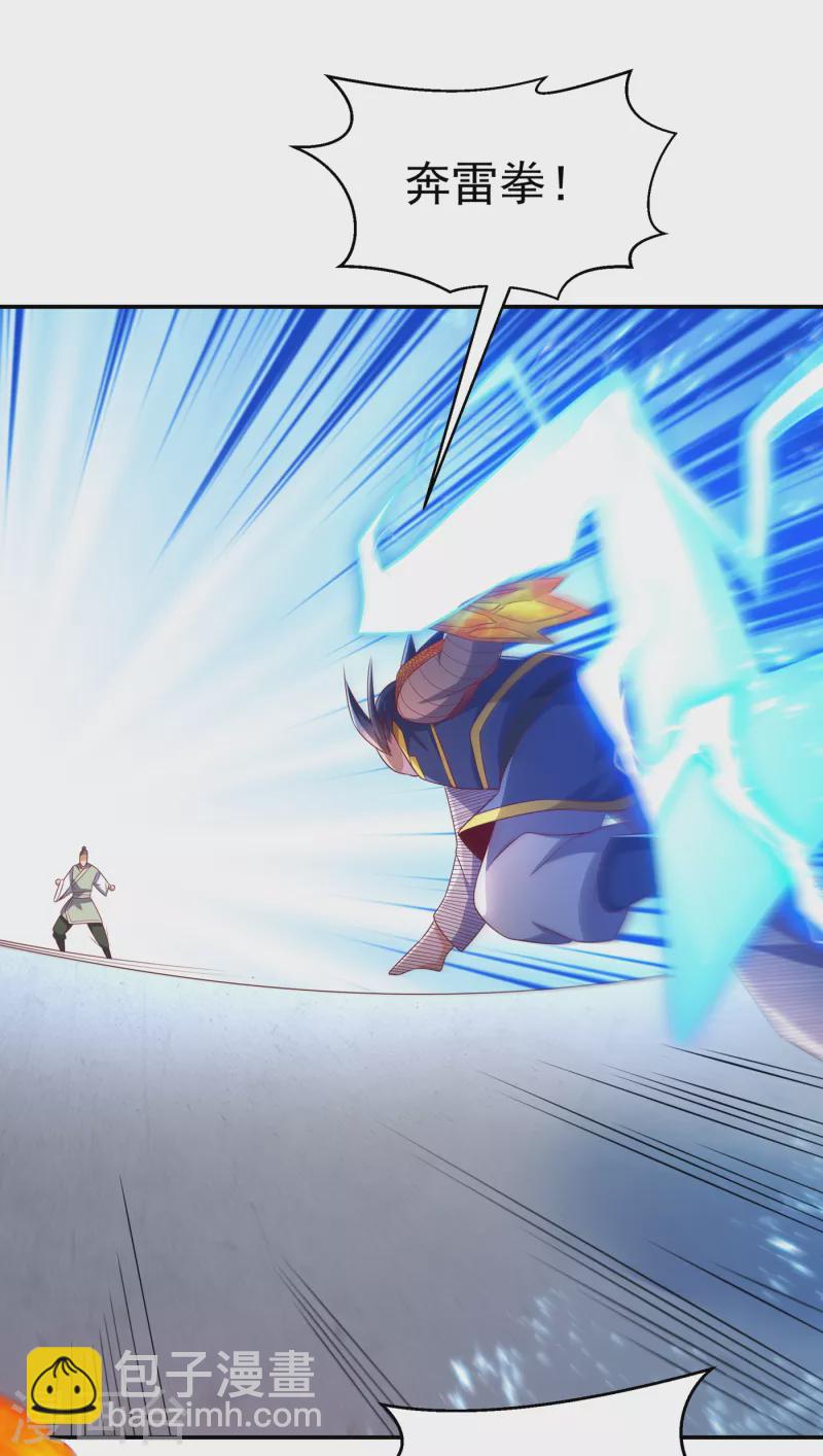 武逆 - 第166话 仅此而已了吗？ - 4