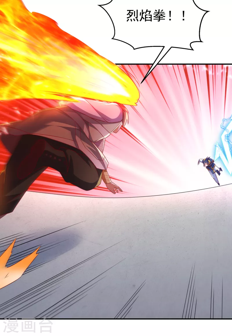 武逆 - 第166话 仅此而已了吗？ - 5