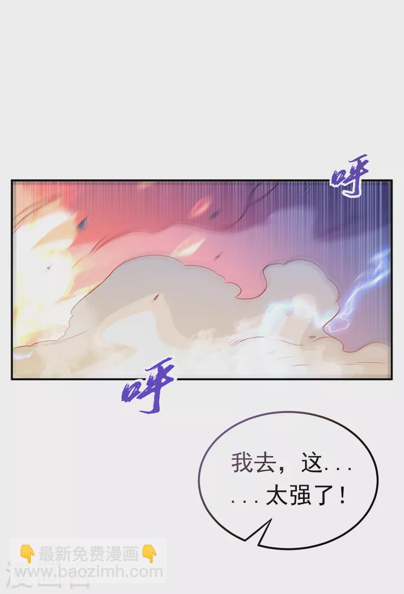 武逆 - 第166話 僅此而已了嗎？ - 2