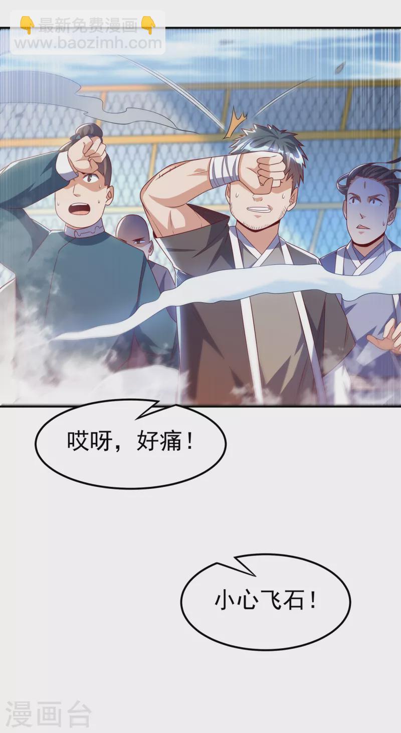 武逆 - 第166話 僅此而已了嗎？ - 3