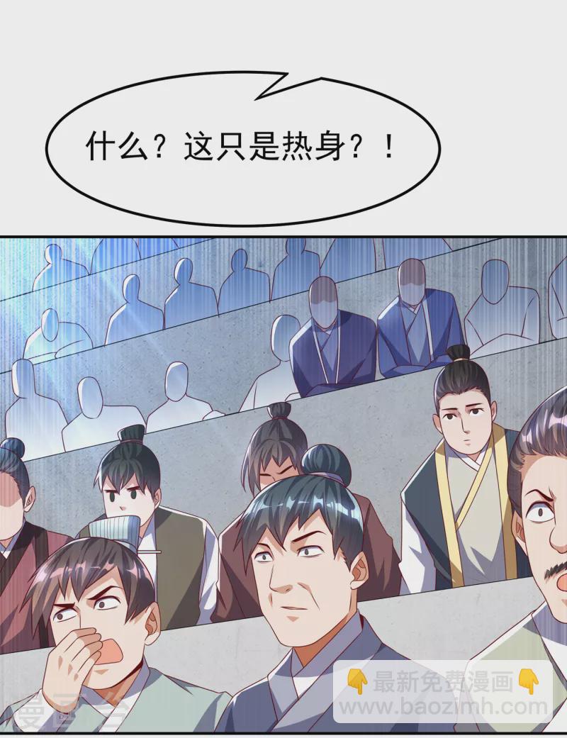 武逆 - 第166话 仅此而已了吗？ - 5