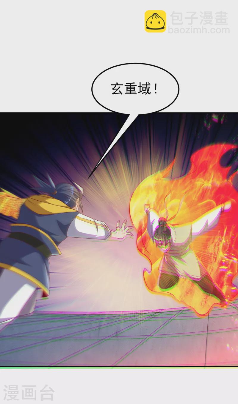 武逆 - 第166话 仅此而已了吗？ - 3
