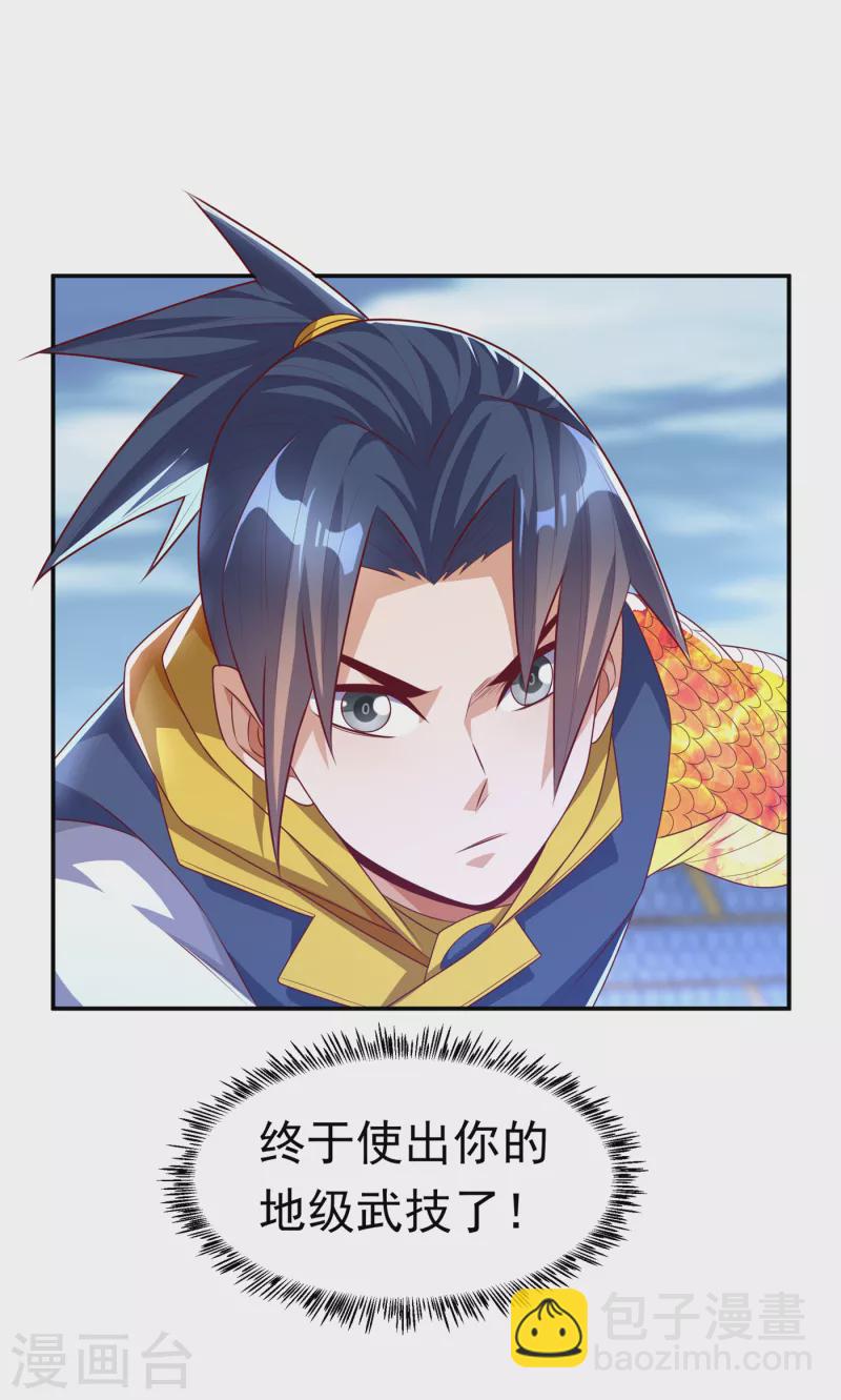 武逆 - 第166话 仅此而已了吗？ - 2