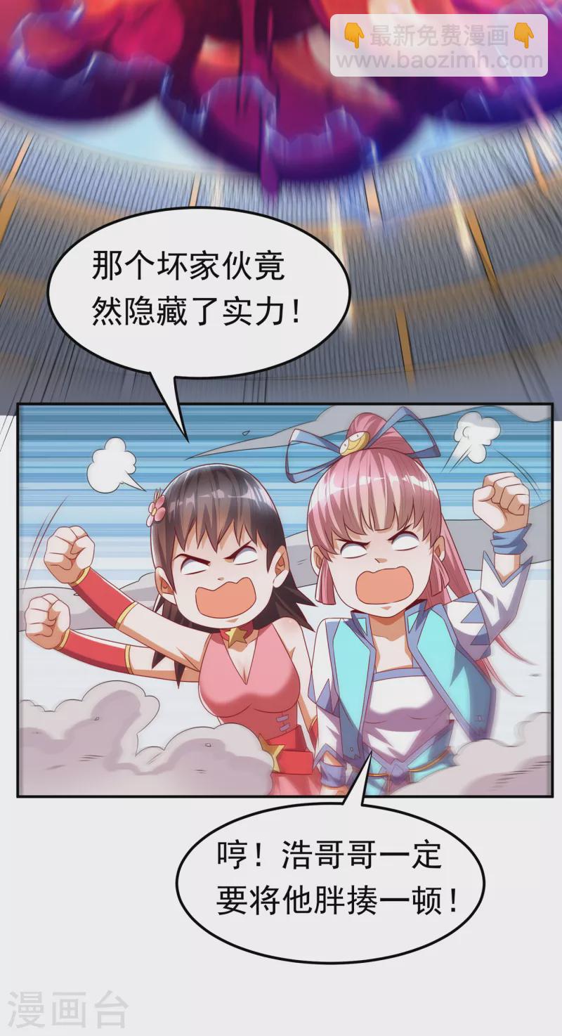 武逆 - 第166话 仅此而已了吗？ - 6