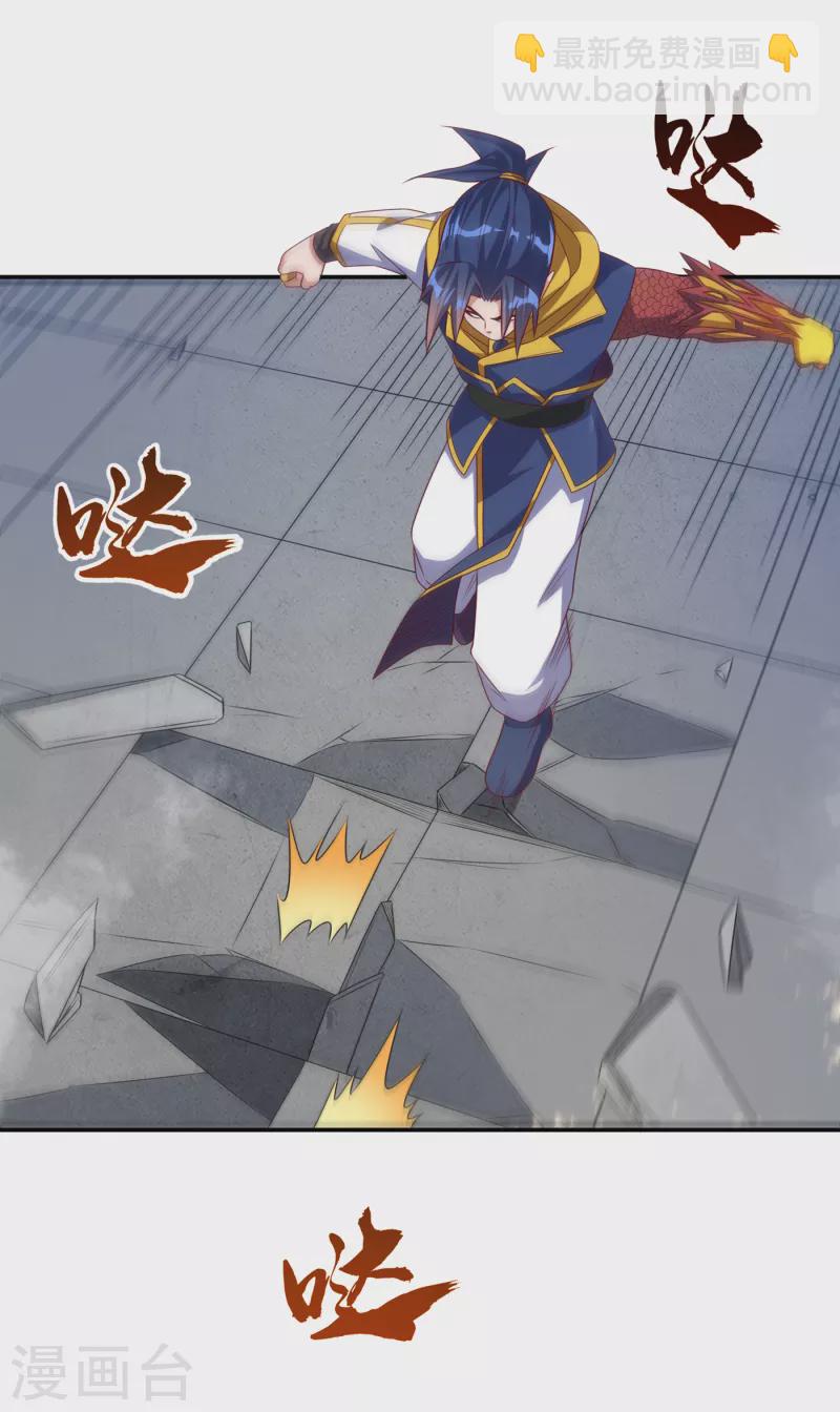 武逆 - 第166话 仅此而已了吗？ - 1