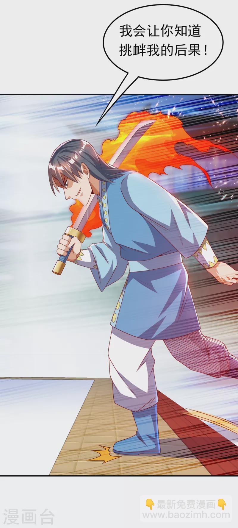 武逆 - 第170话 有本事你自己上来！ - 6