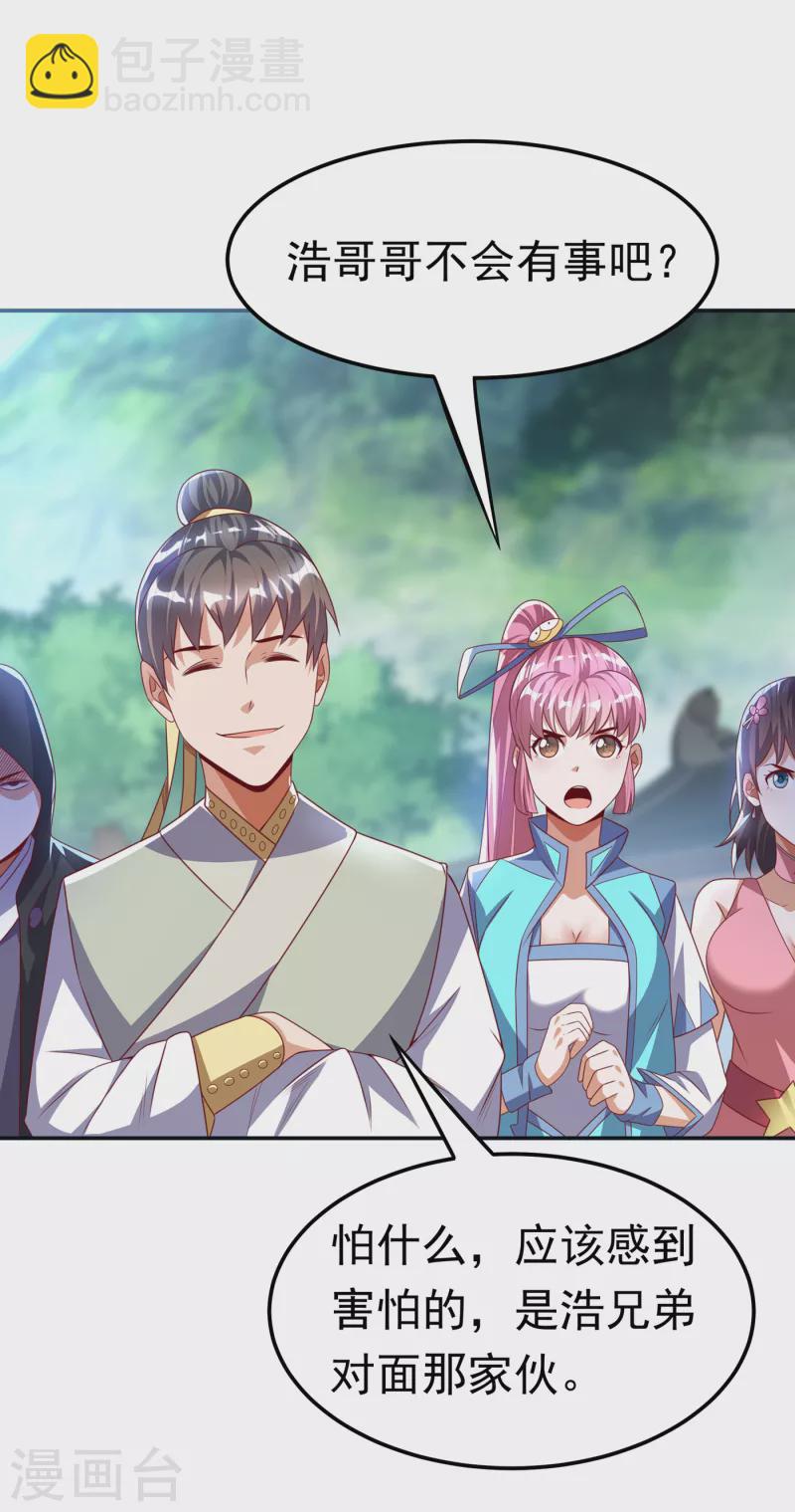 武逆 - 第170话 有本事你自己上来！ - 1