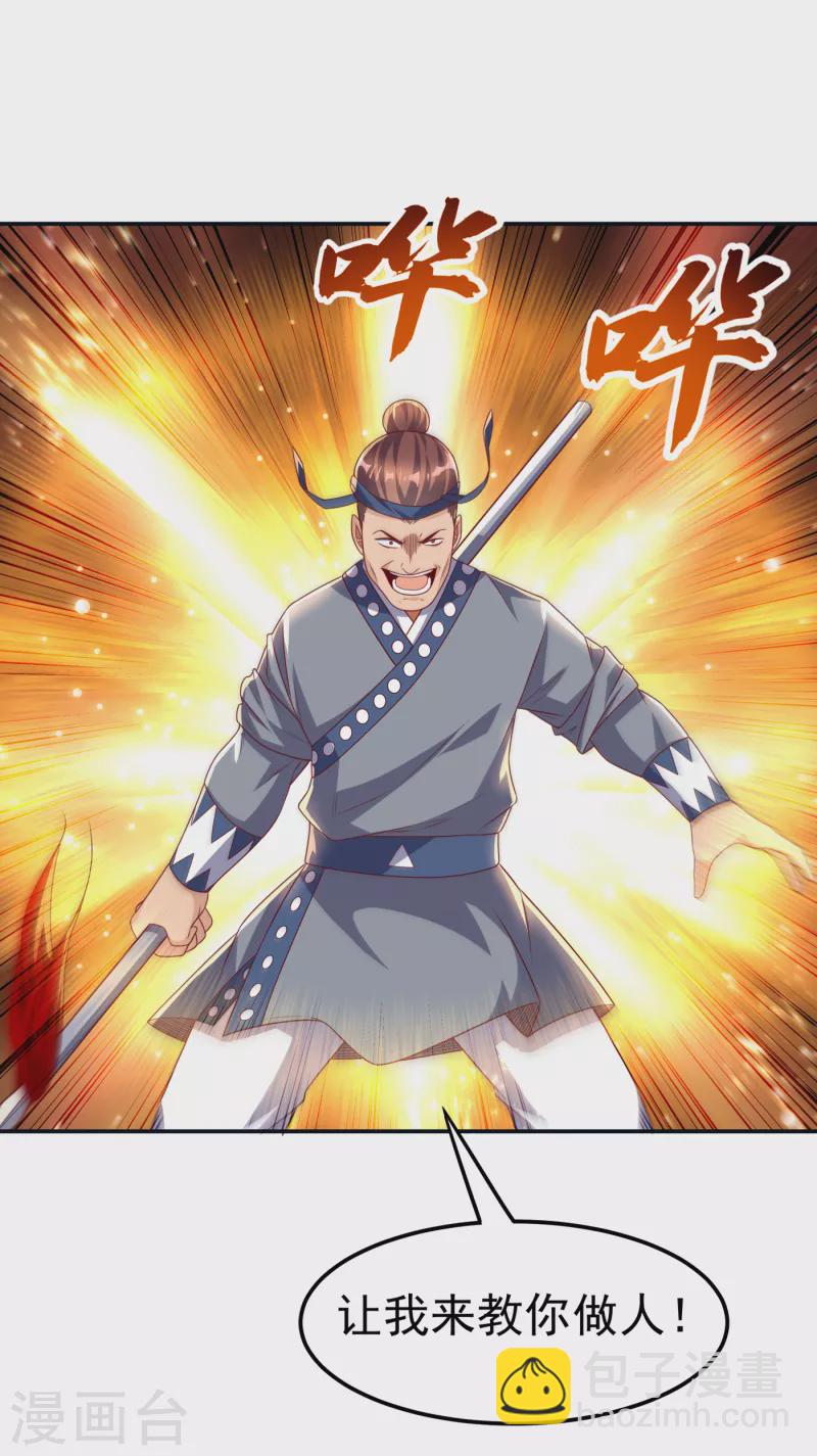 武逆 - 第170话 有本事你自己上来！ - 2