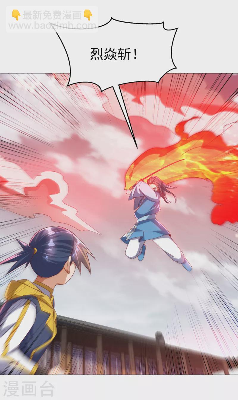 武逆 - 第170话 有本事你自己上来！ - 5