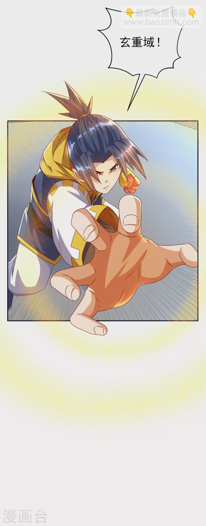 武逆 - 第170话 有本事你自己上来！ - 6