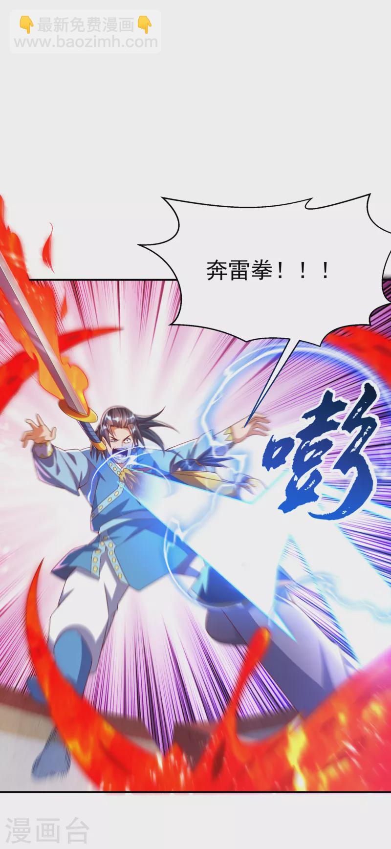 武逆 - 第170话 有本事你自己上来！ - 3