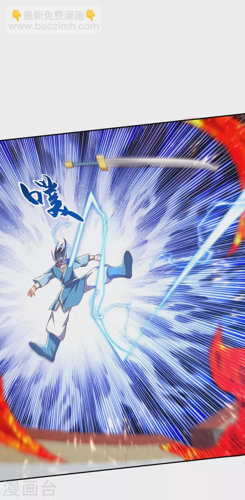 武逆 - 第170话 有本事你自己上来！ - 4