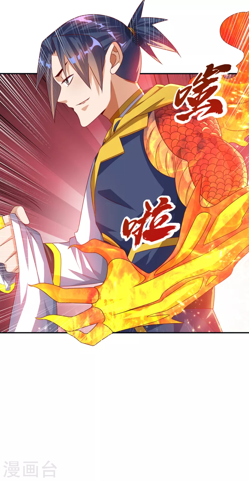 武逆 - 第170话 有本事你自己上来！ - 4